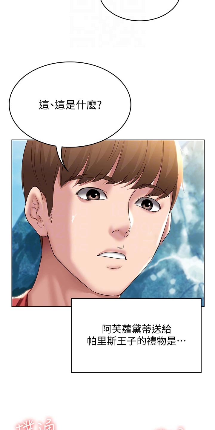 第149章：女神的竞争19
