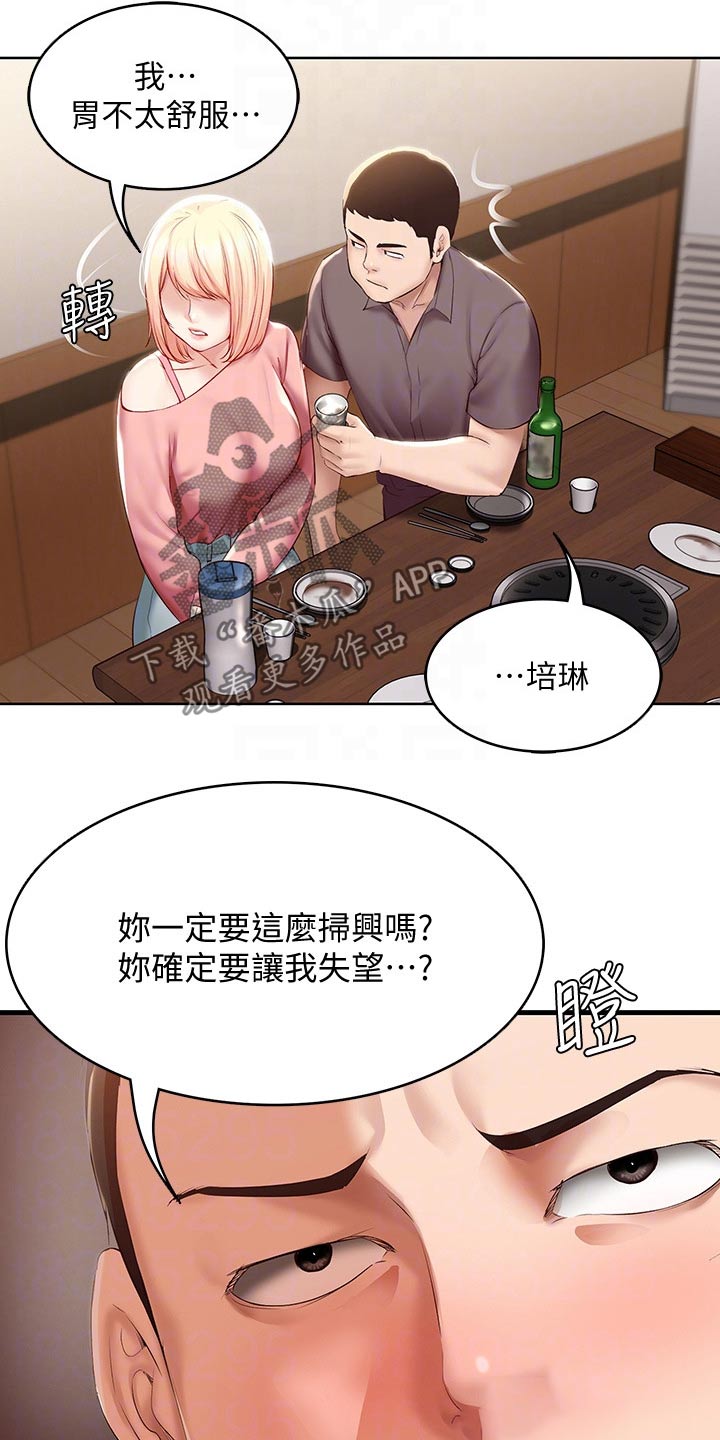 第119章：救场14