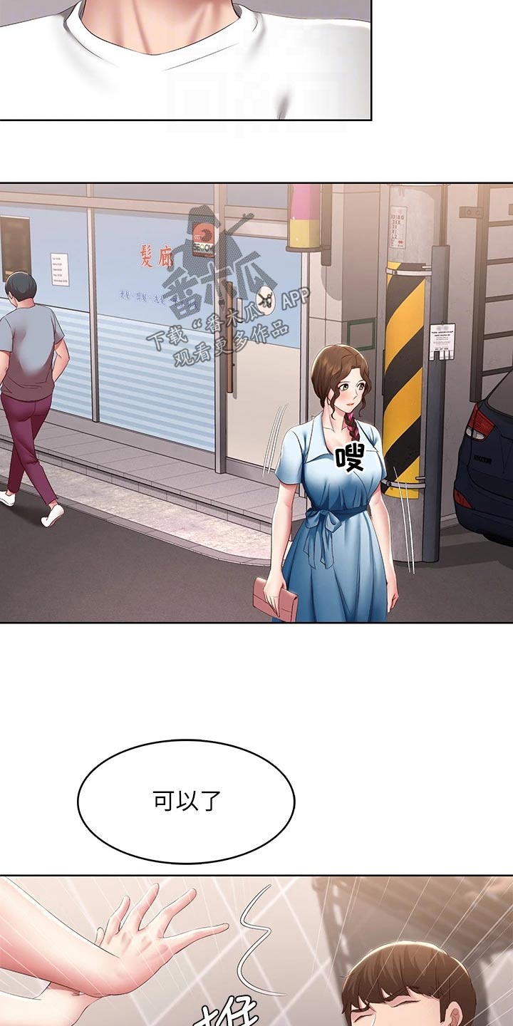 第186章：嫉妒7