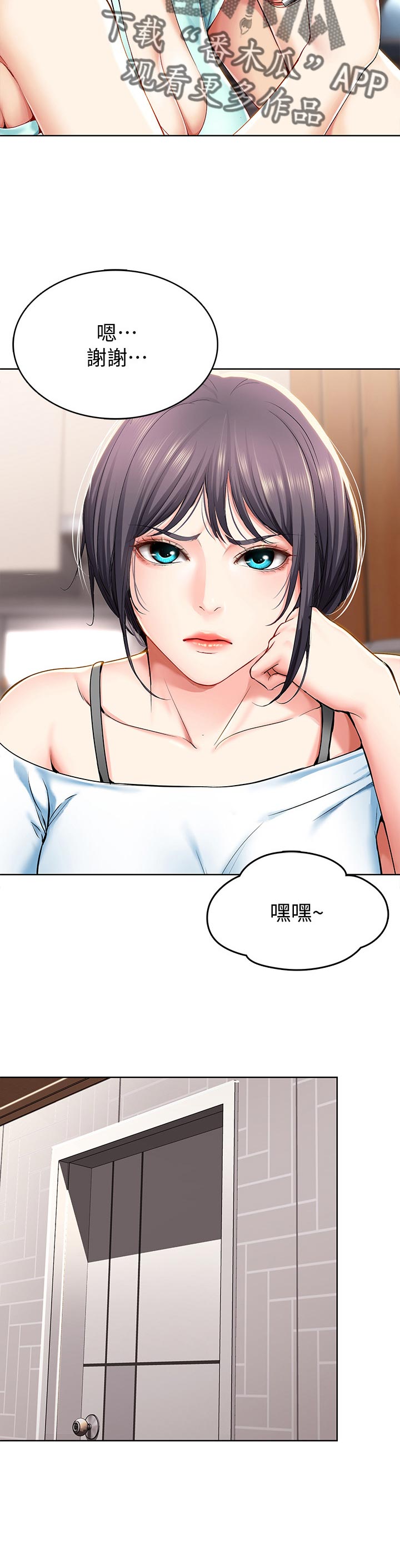 第61章：让开3