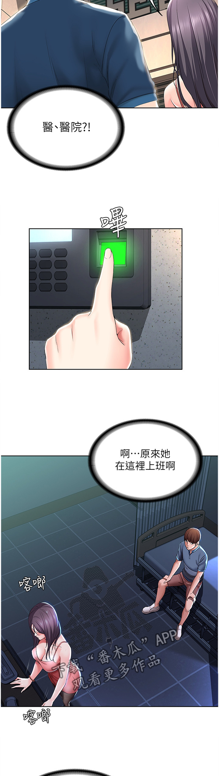 第49章：逃跑8