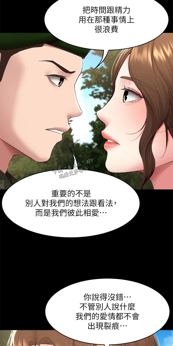 第207章：好好学习18