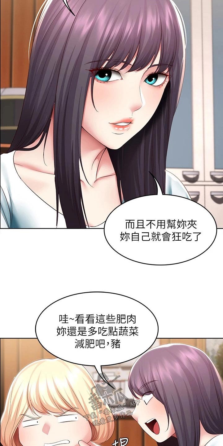 第177章：距离6