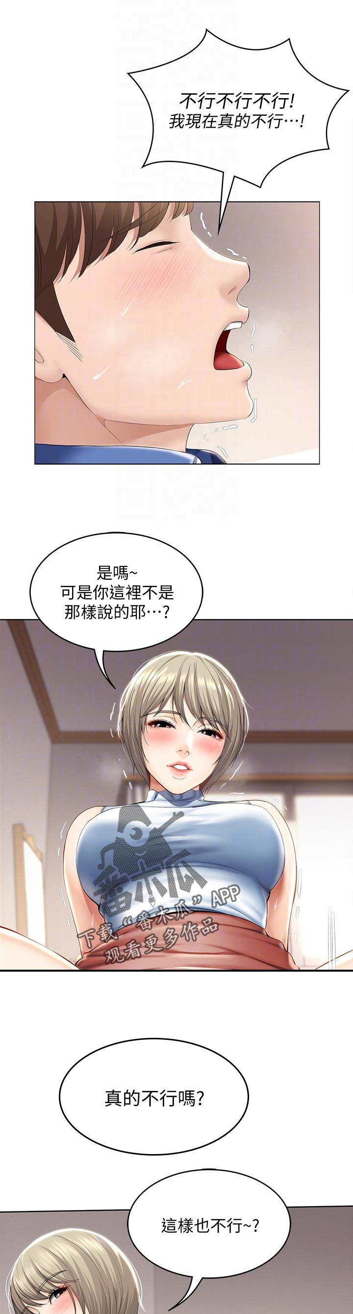第76章：以后再约6