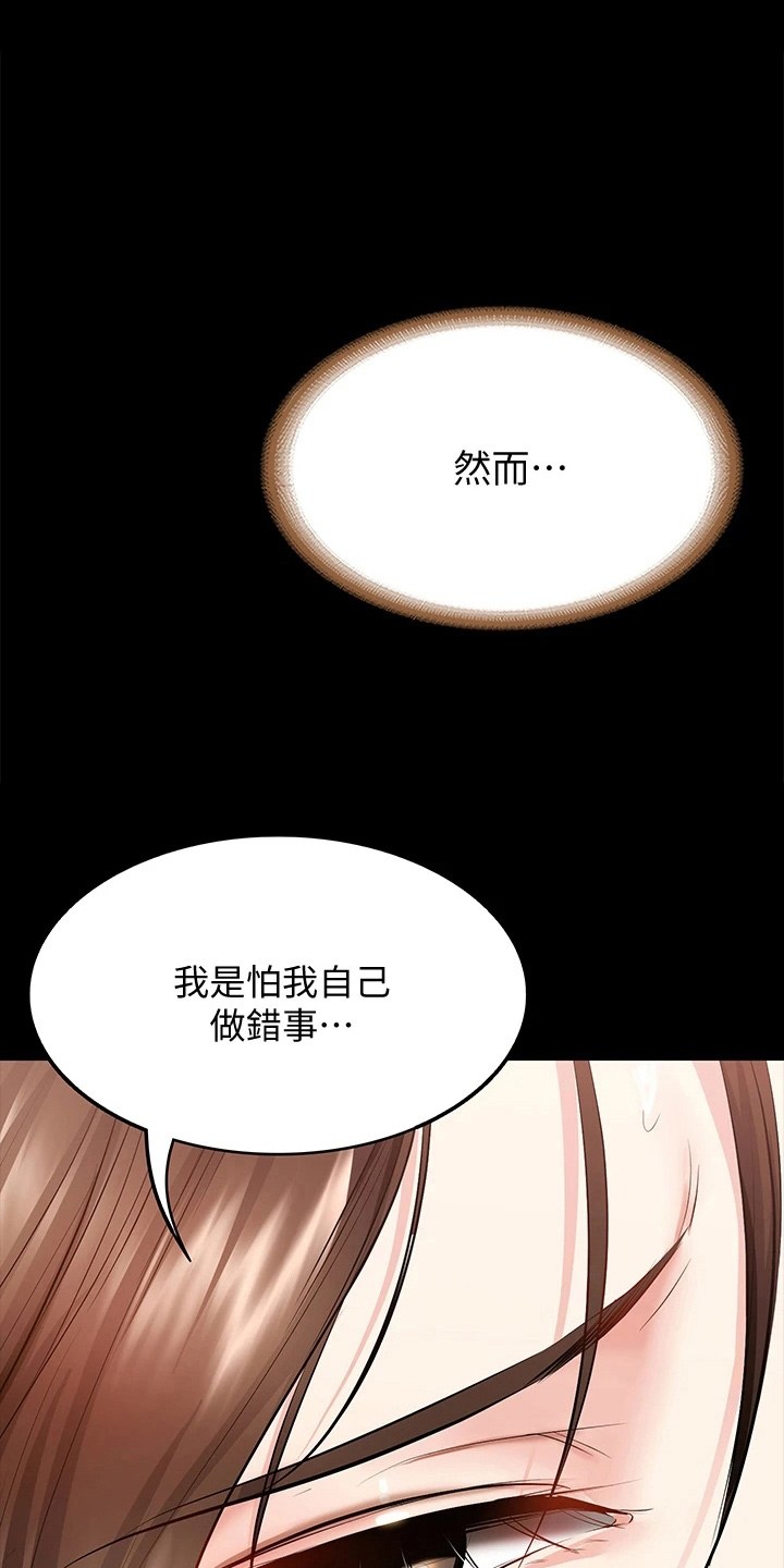 第163章：可以吗15