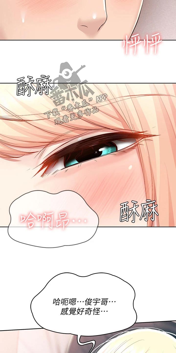 第116章：主动15