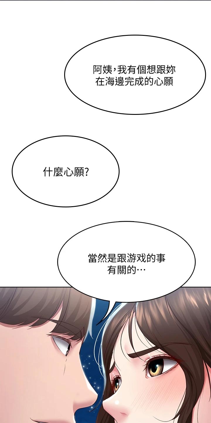第152章：儿时的礼物23