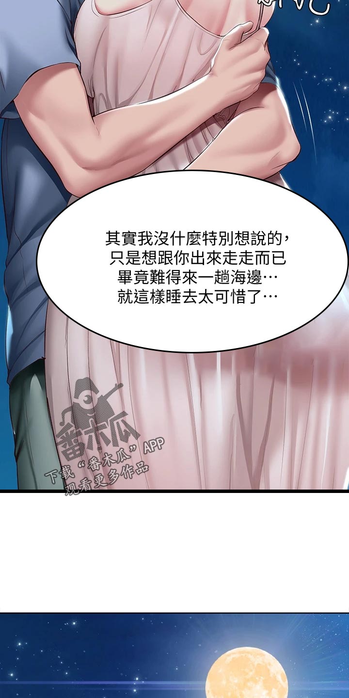第152章：儿时的礼物21