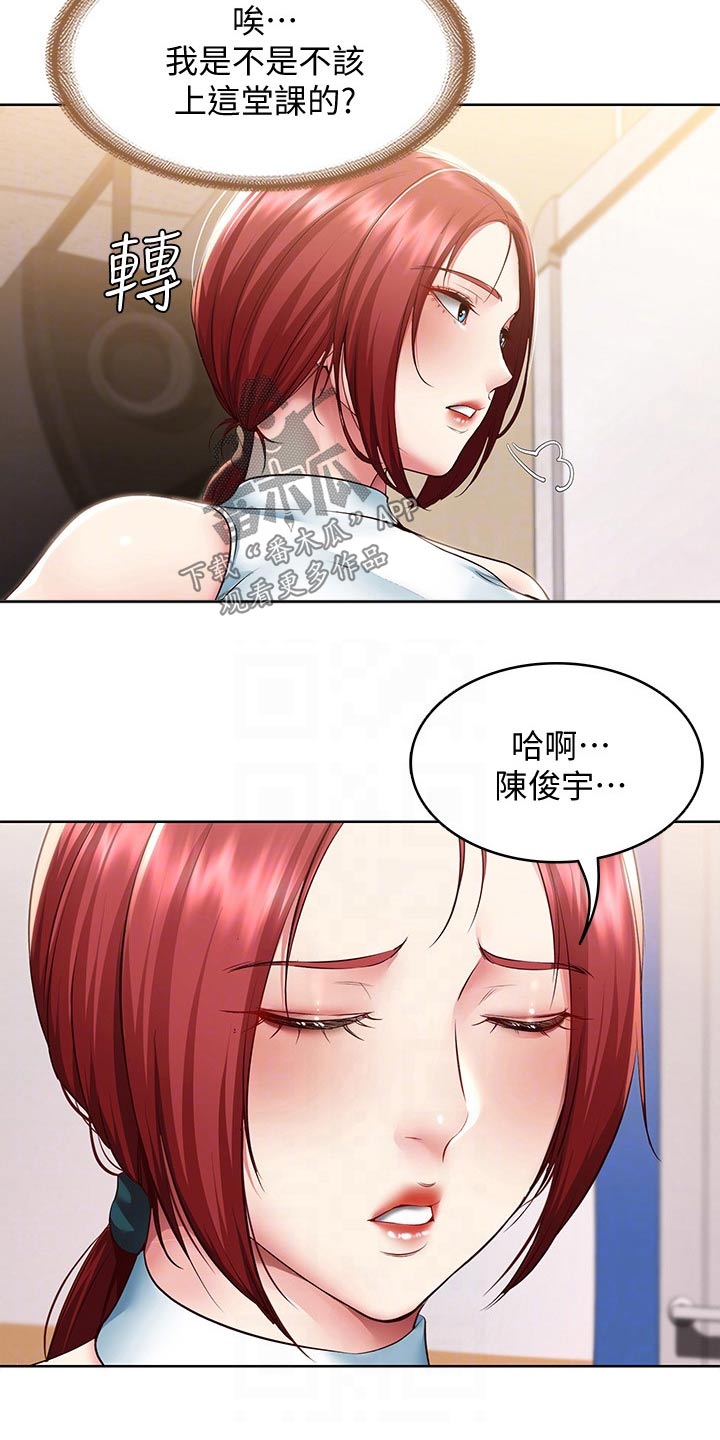 第170章：你怪你20