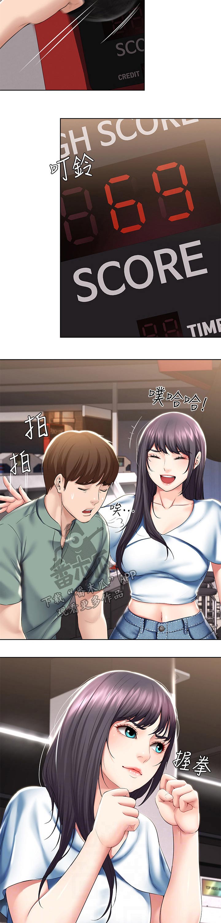 第96章：游戏厅6