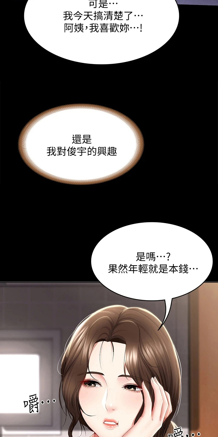 第163章：可以吗12