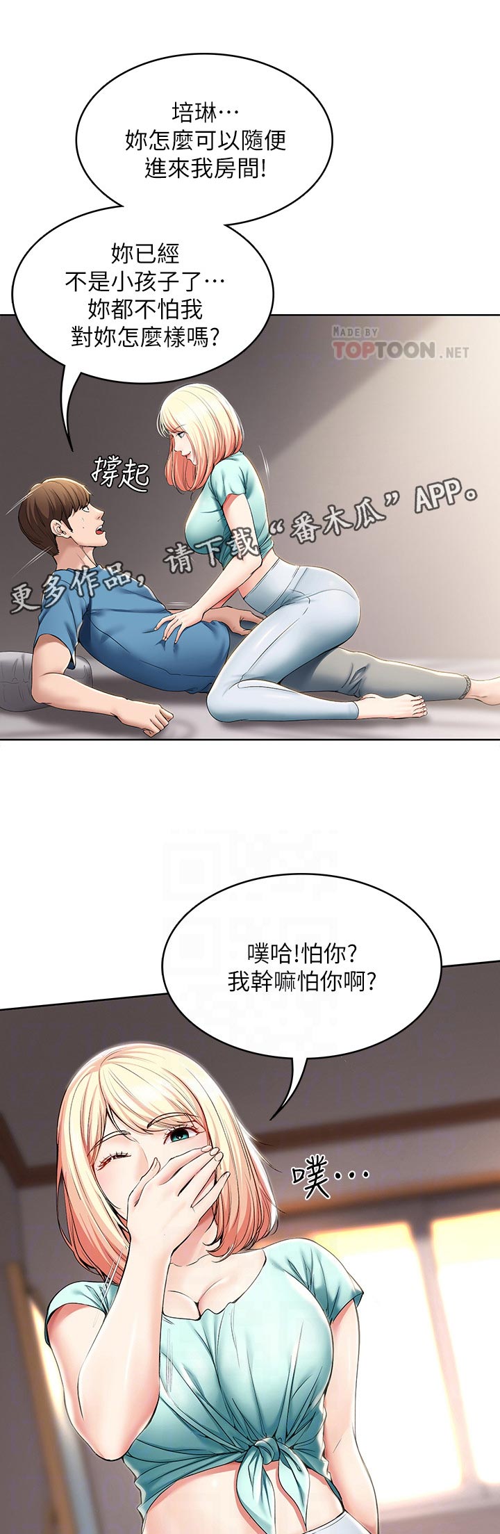 第60章：出来吃饭12
