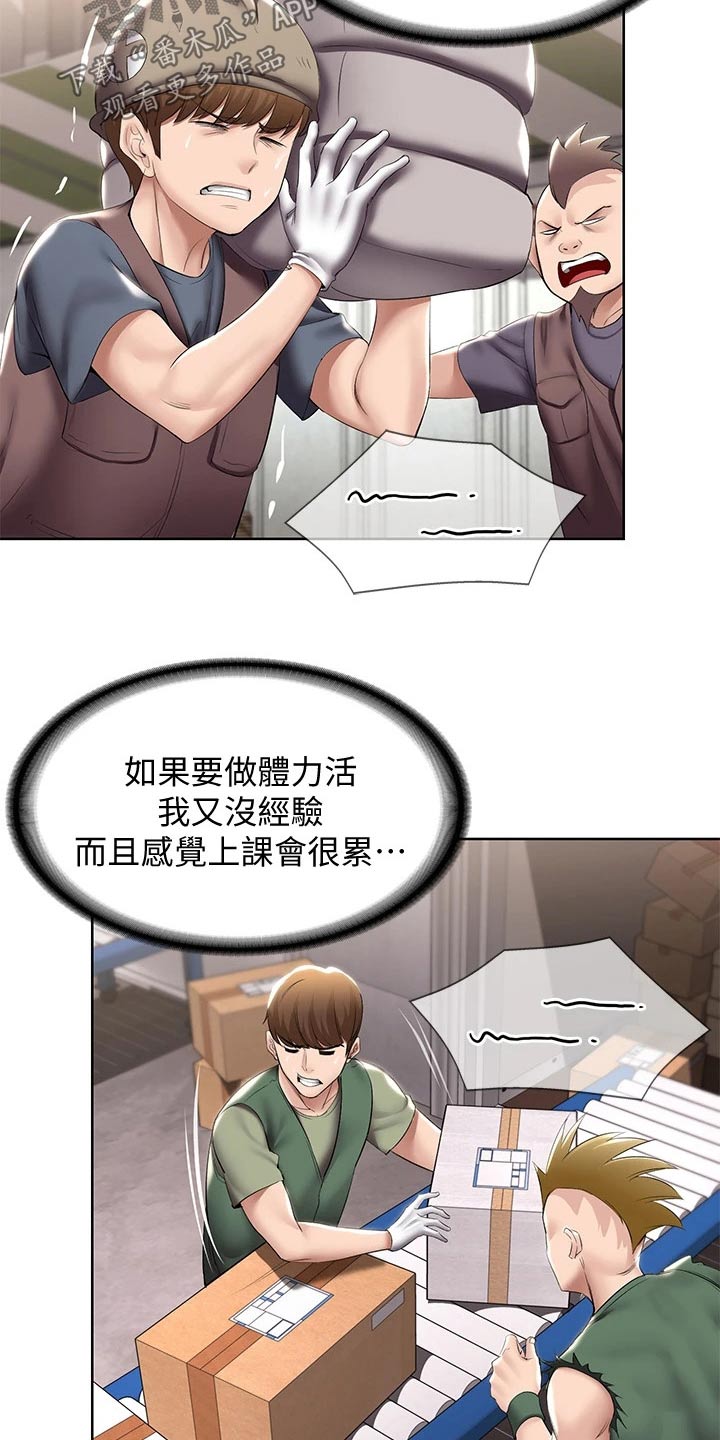 第110章：筹钱19