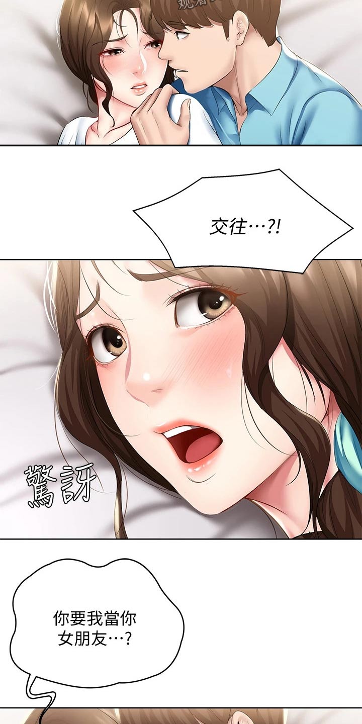 第108章：女朋友2