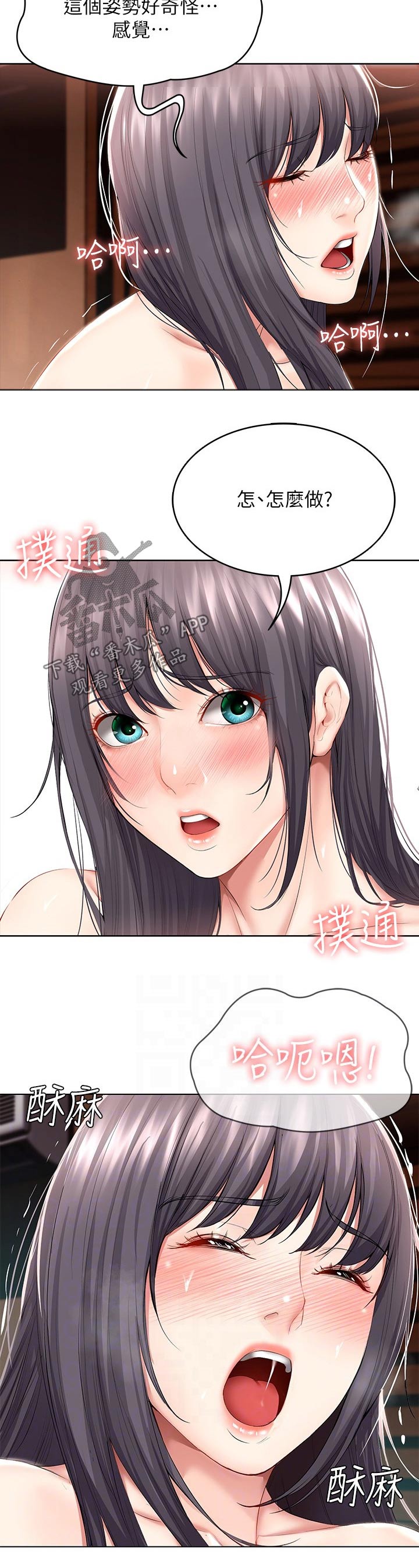 第101章：害羞3