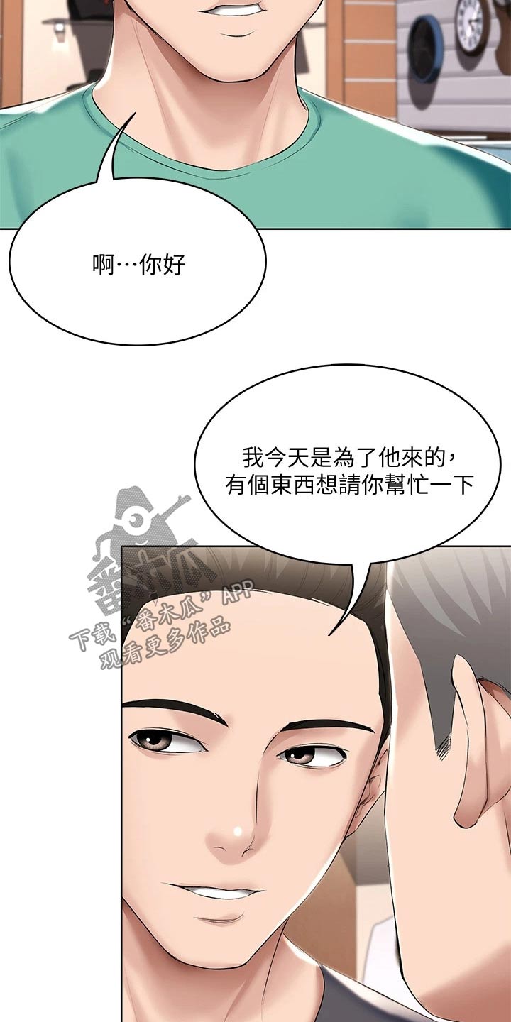 第110章：筹钱10