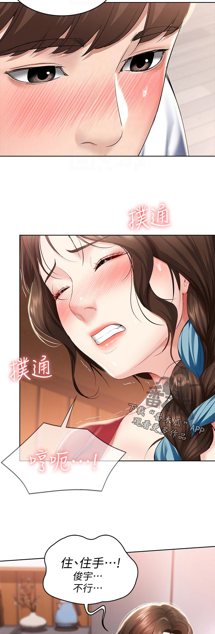 第79章：吃饭的地方2