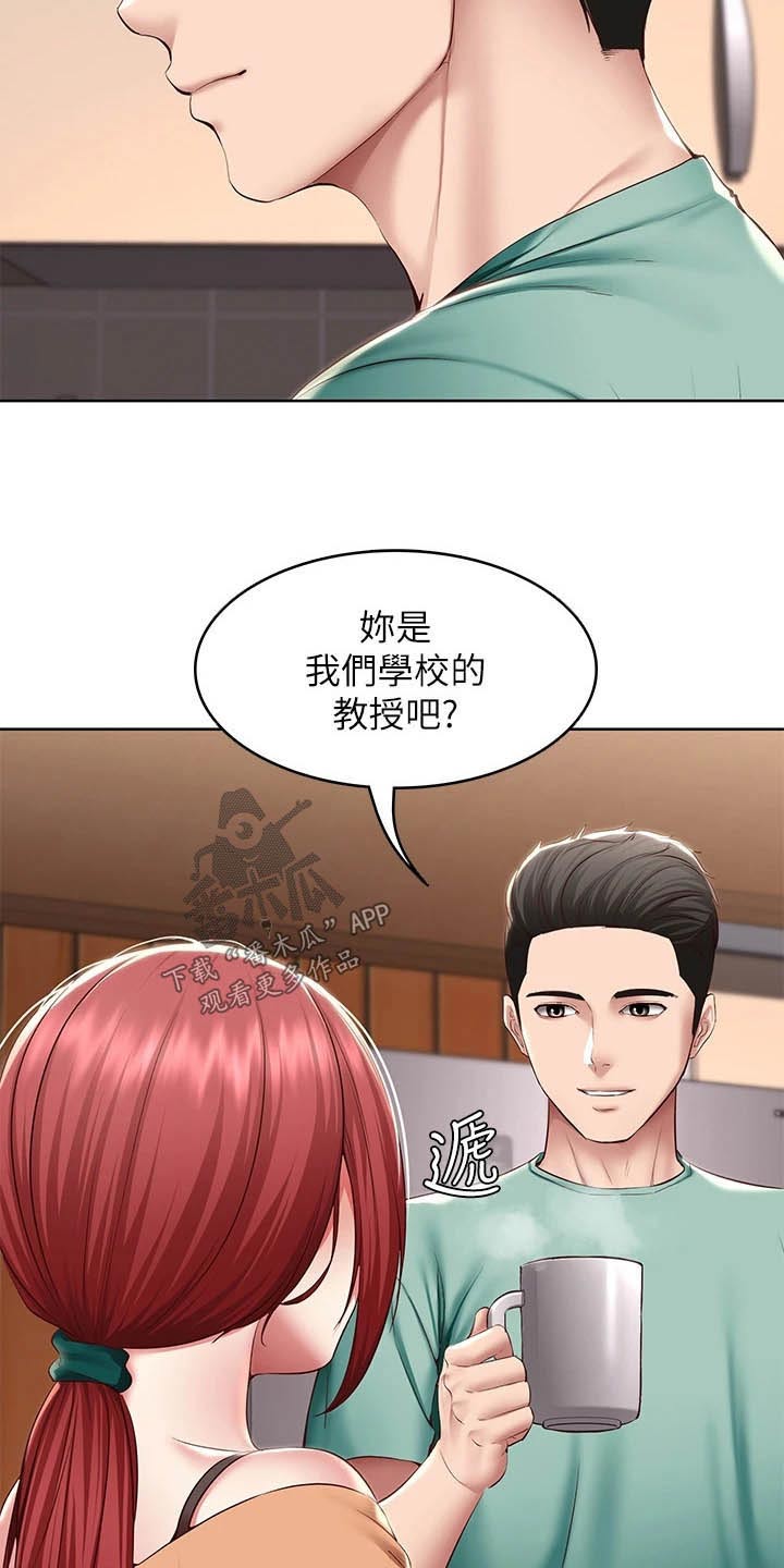 第196章：脸红10
