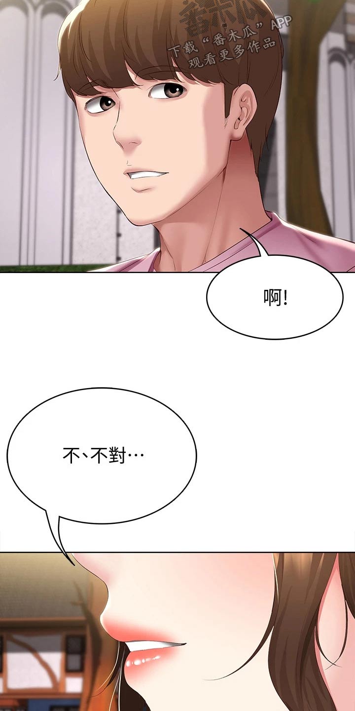第173章：约会24