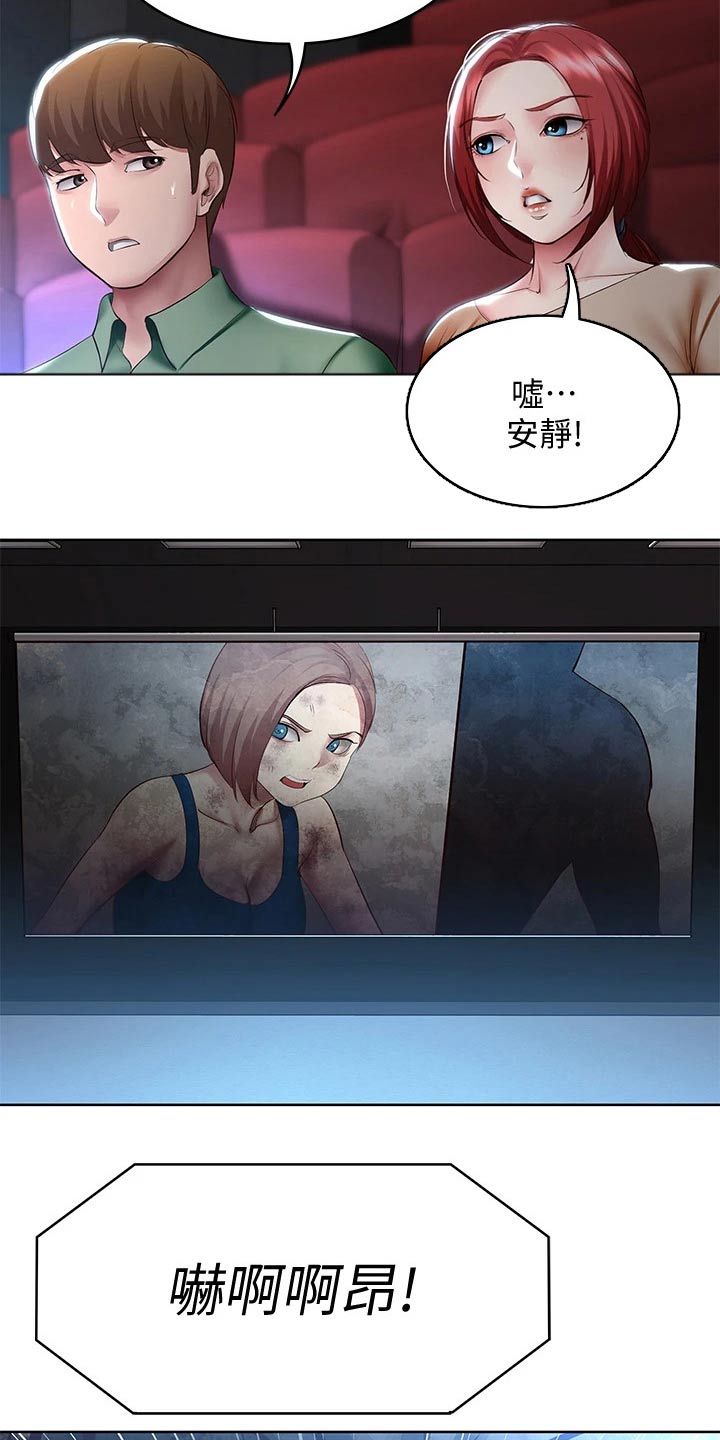 第167章：我们走吧12