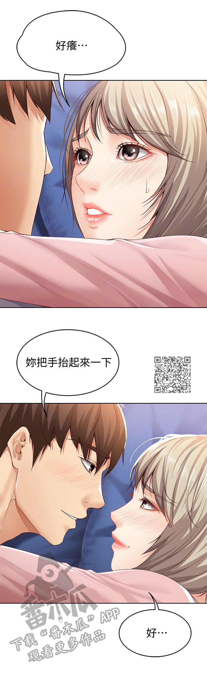 第5章：翻脸不认人4