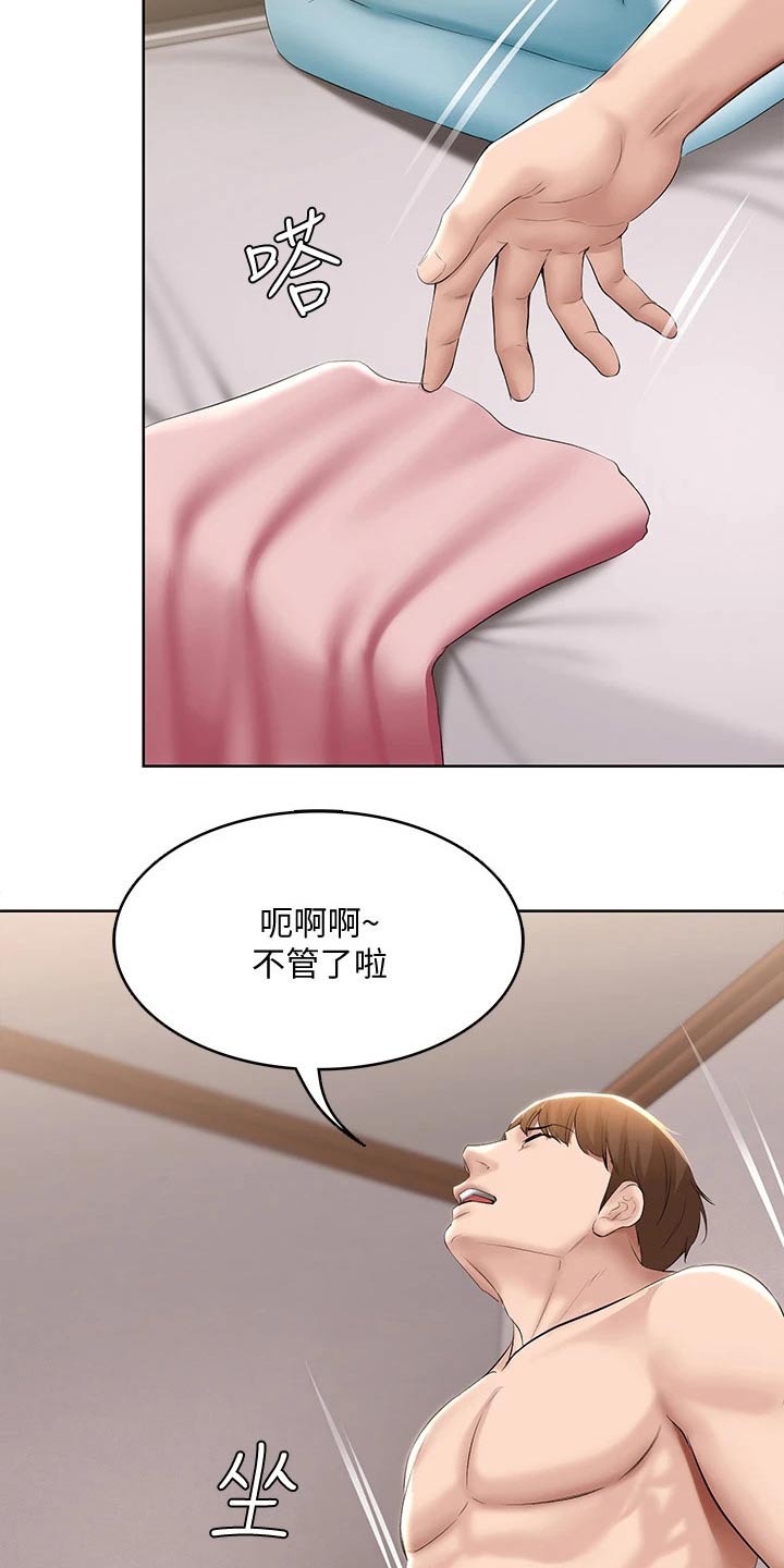 第115章：意外22