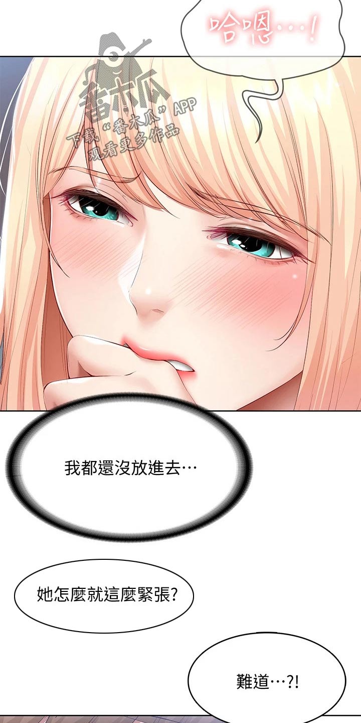 第117章：喜欢你9