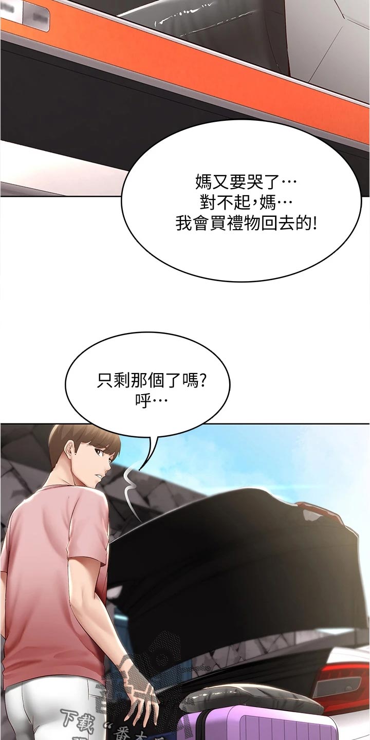 第134章：海边旅行18