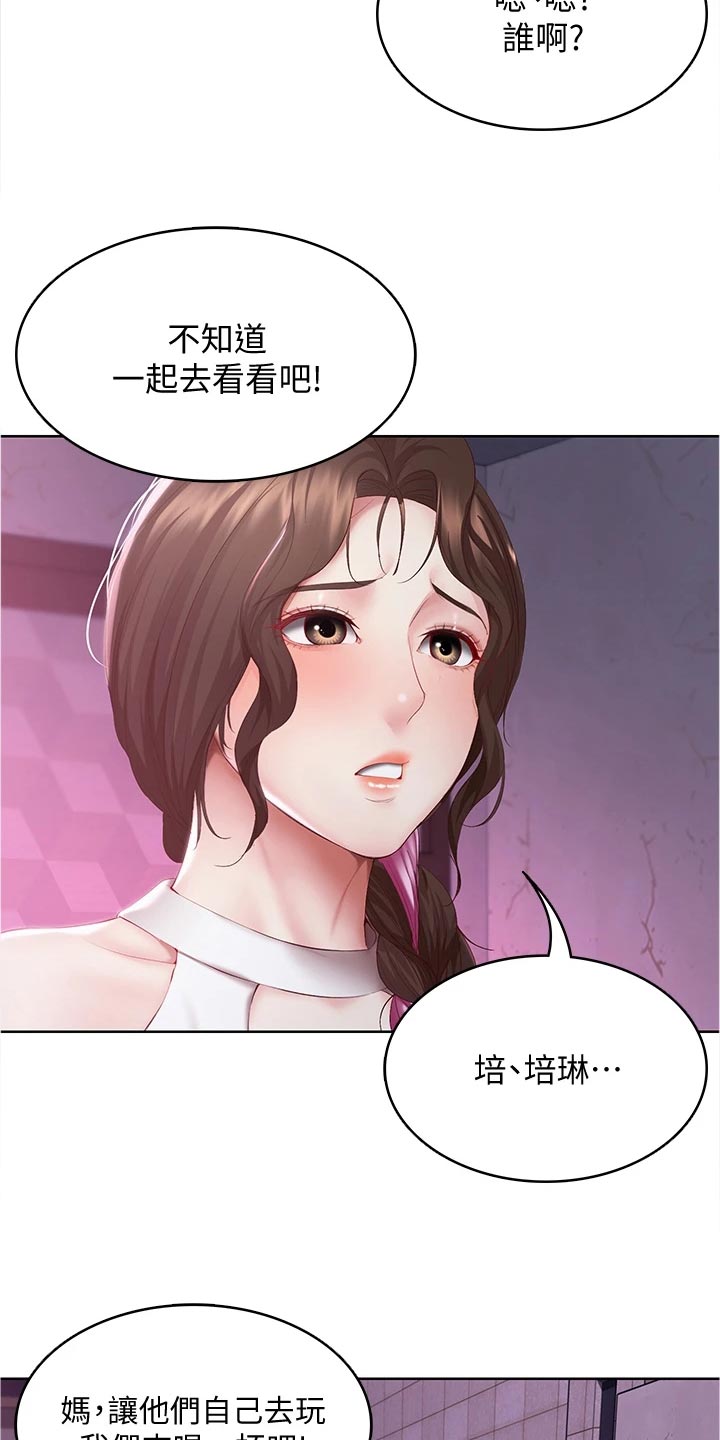 第142章：邀请18