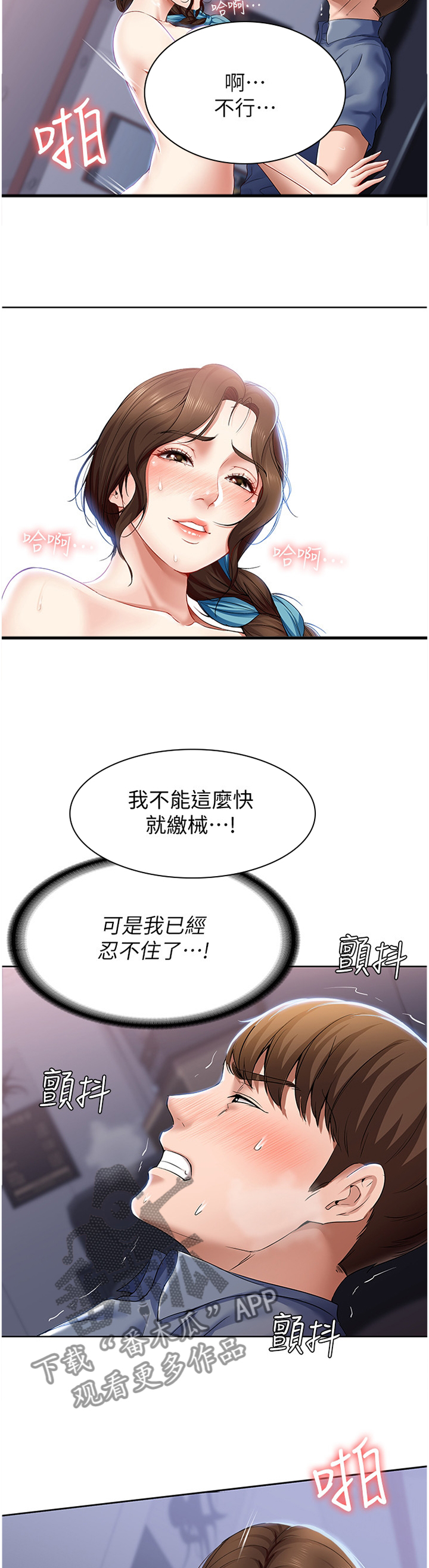 第43章：最后又一次2
