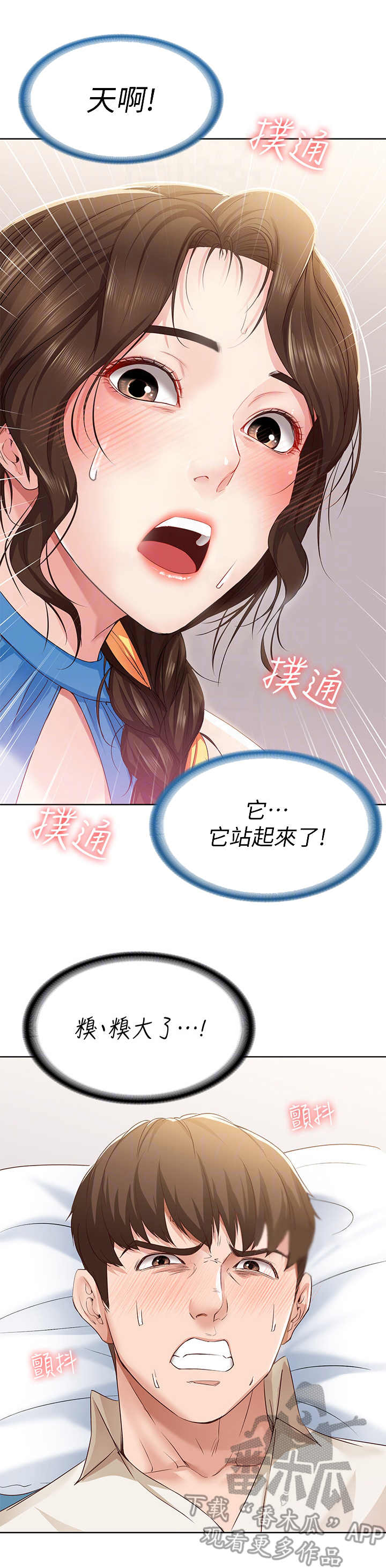 第26章：负责0