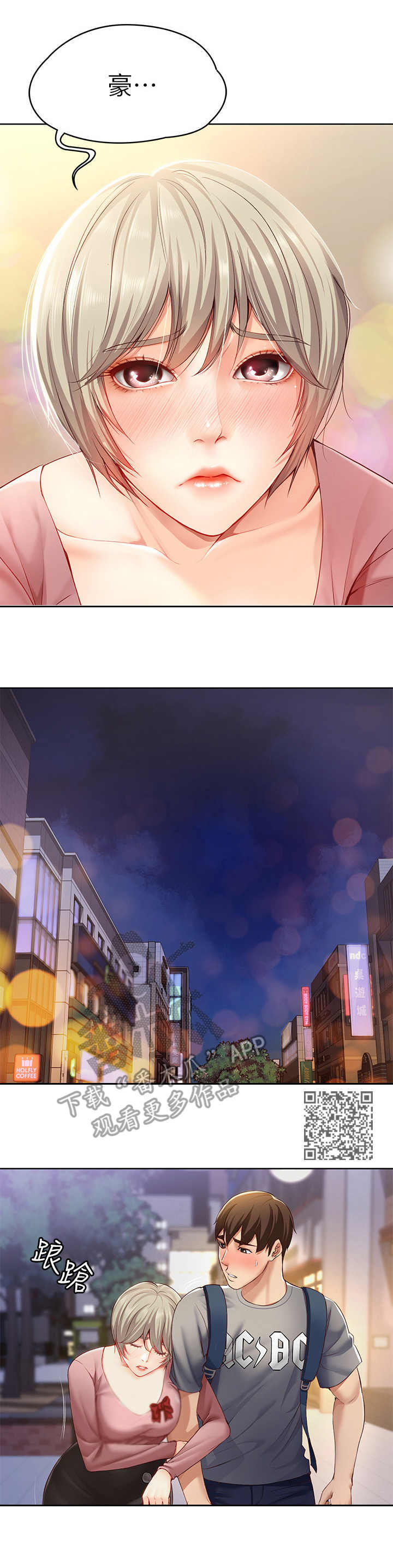 第4章：喝醉了5