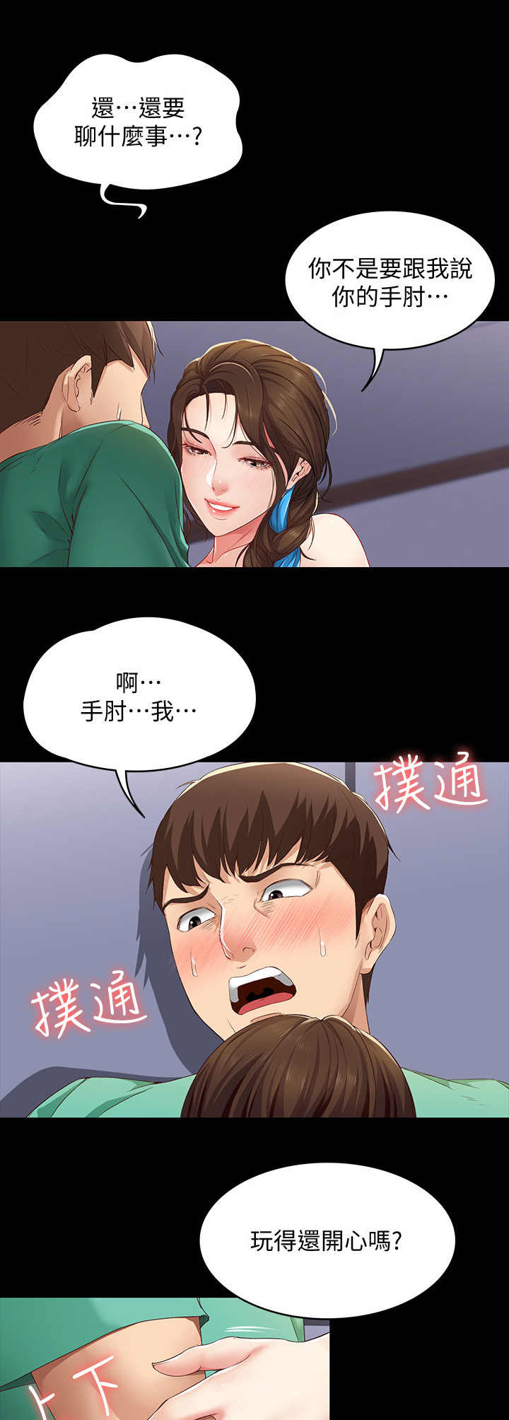 第14章：梦0