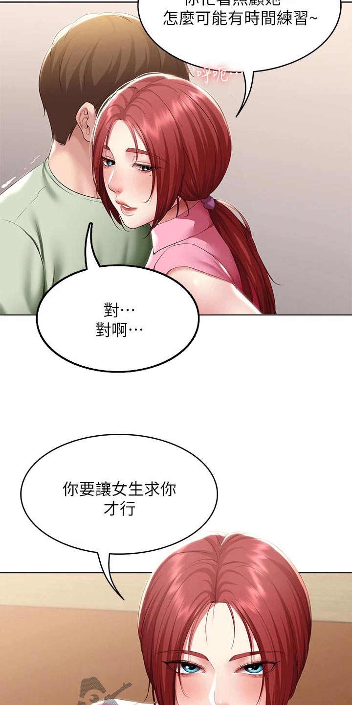 第179章：反应4