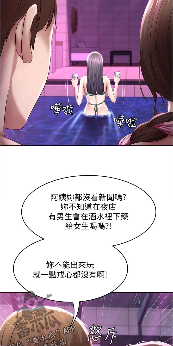第144章：生气13