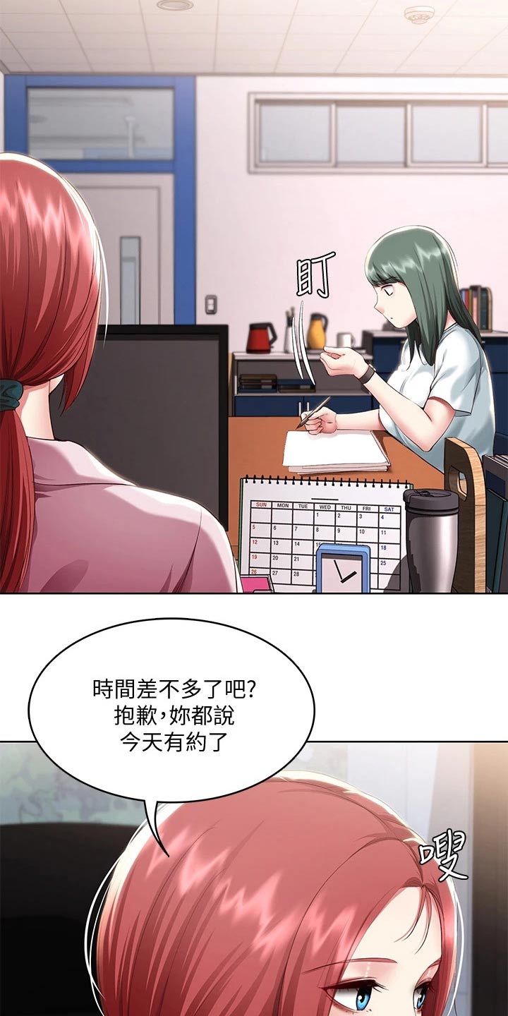 第166章：很重要6