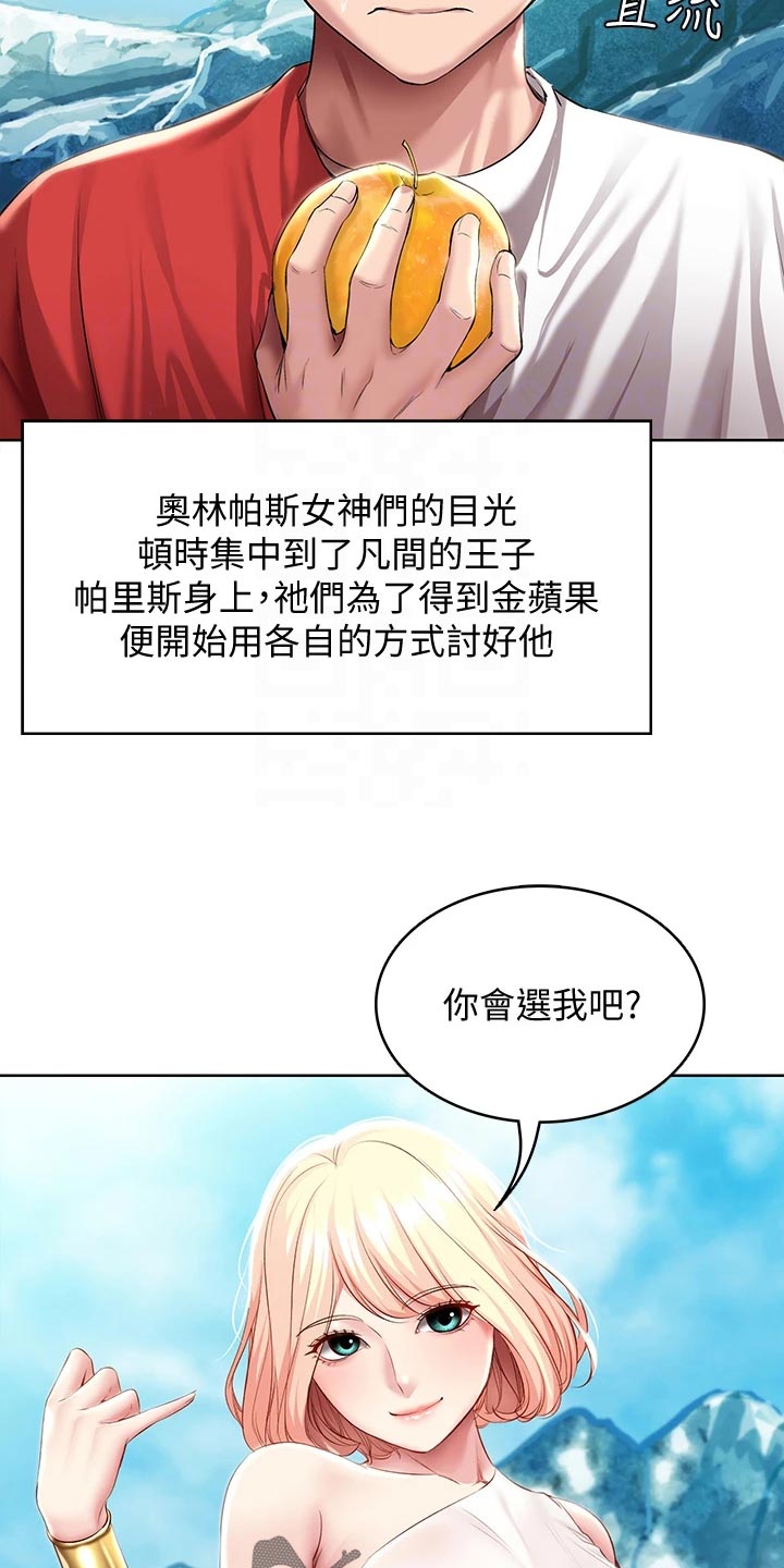第149章：女神的竞争7
