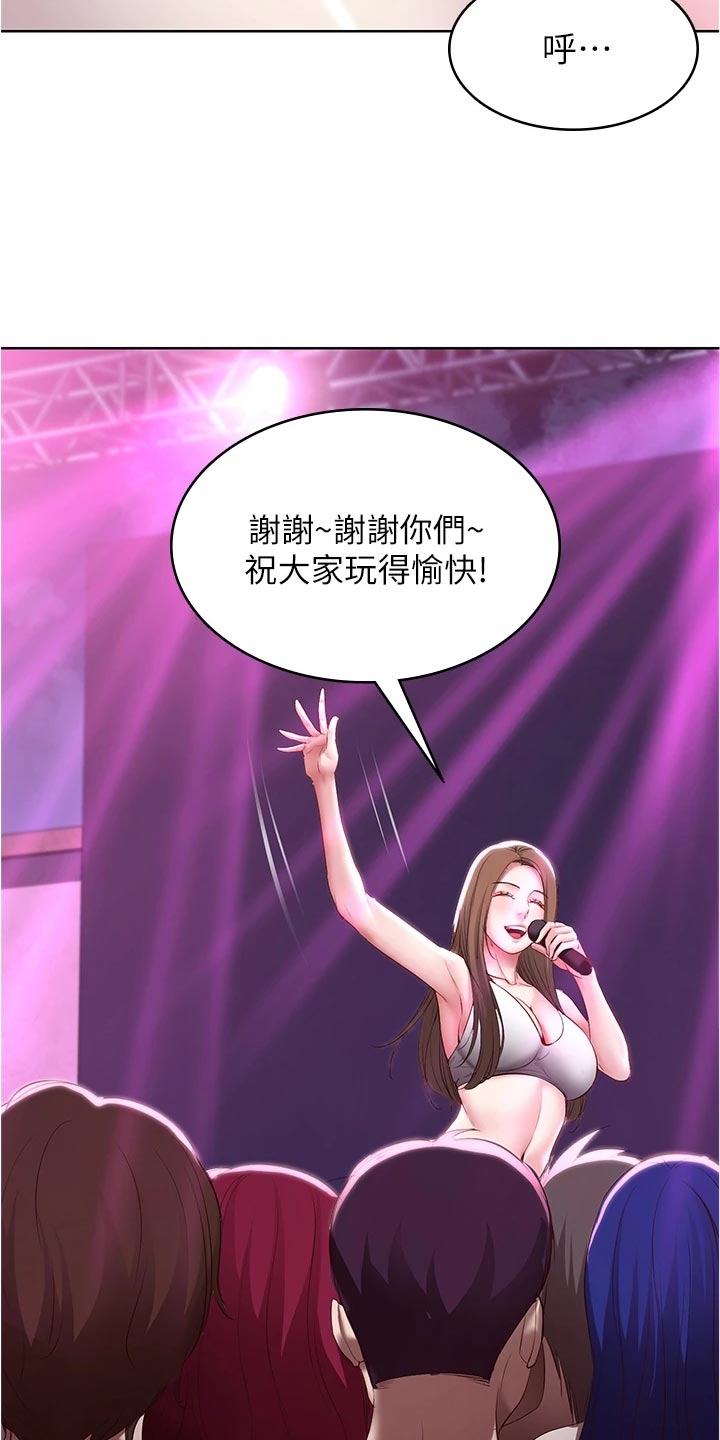 第143章：演出15
