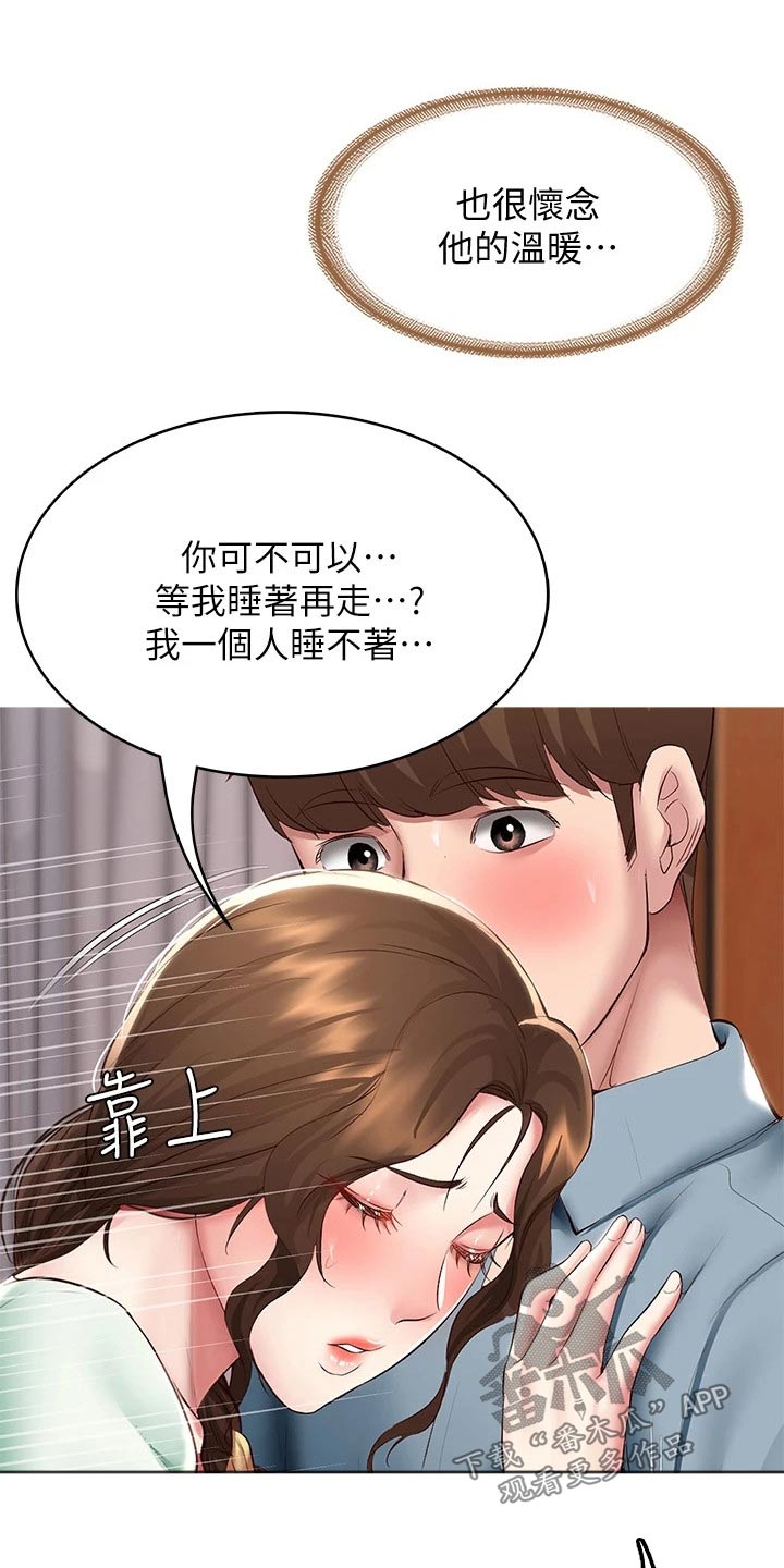 第173章：约会13