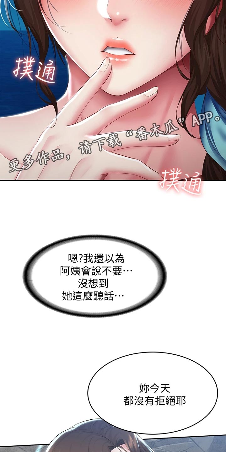 第153章：配合4