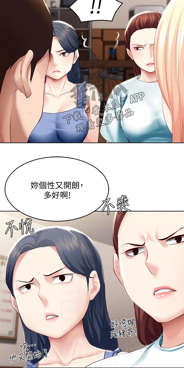 第119章：救场9