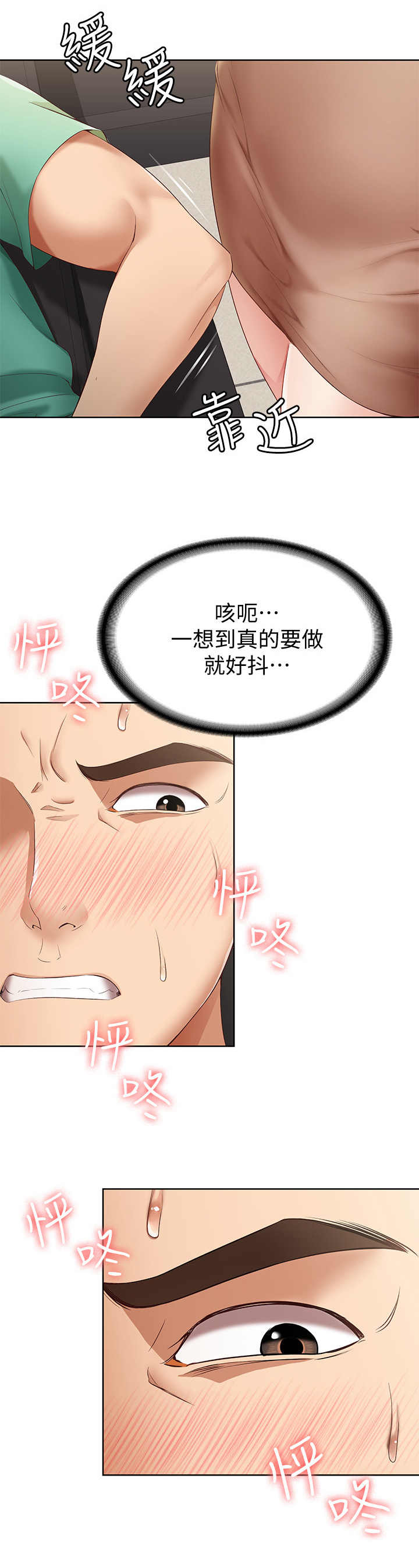第9章：小动作6