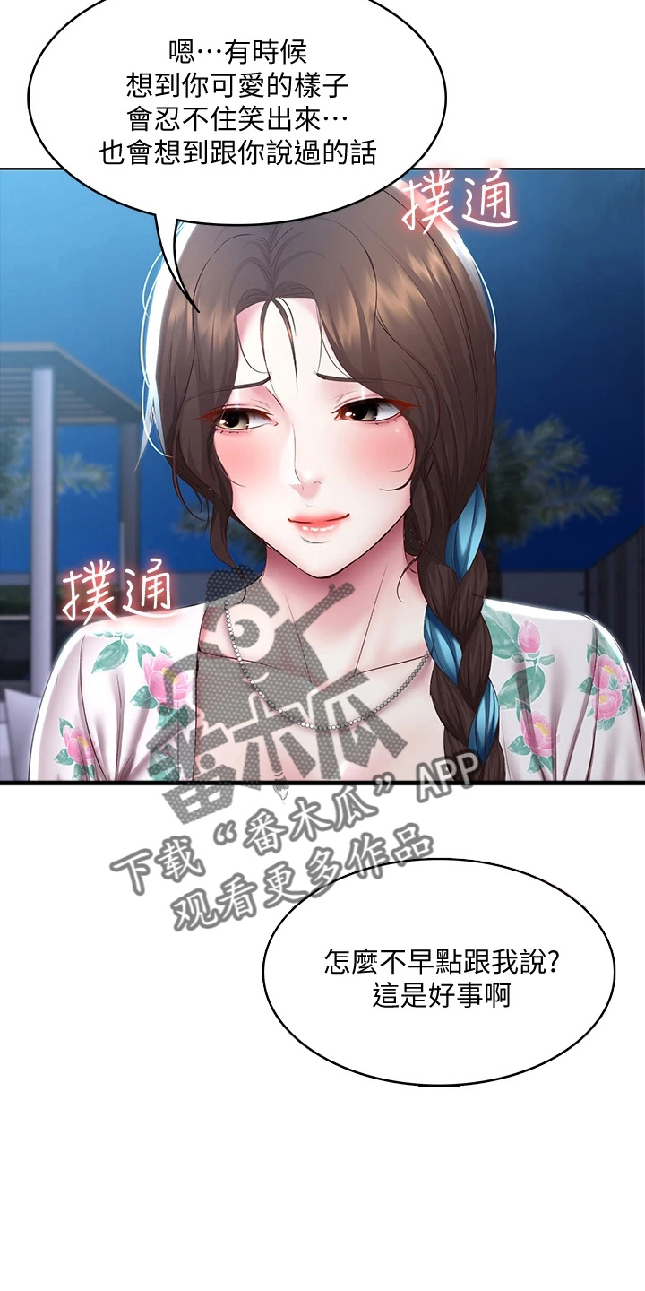 第162章：谢谢你16