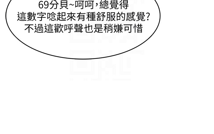 第147章：欢呼声7