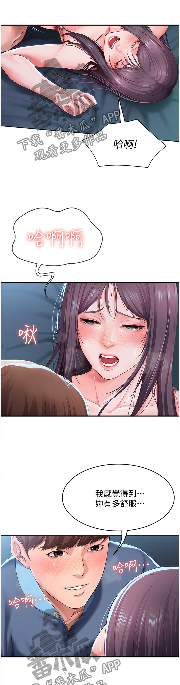 第55章：注视7