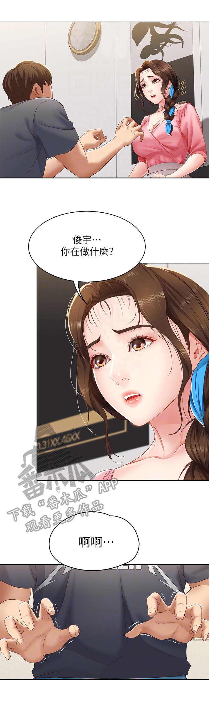 第17章：打盹8