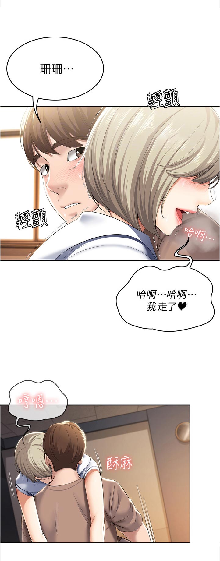 第66章：不一样10