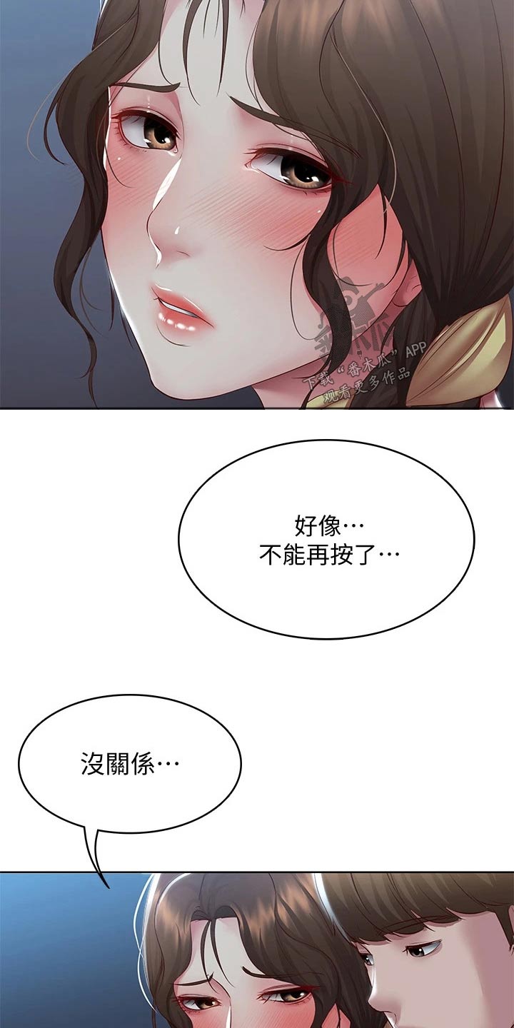 第172章：怎么回事9