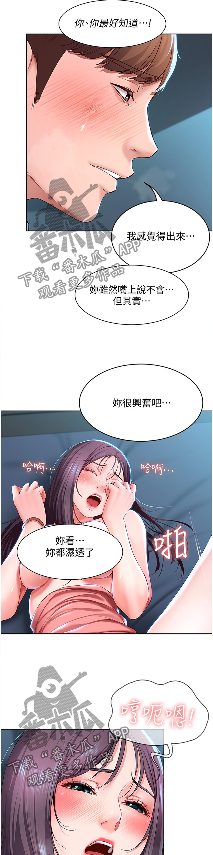 第57章：过分可爱6