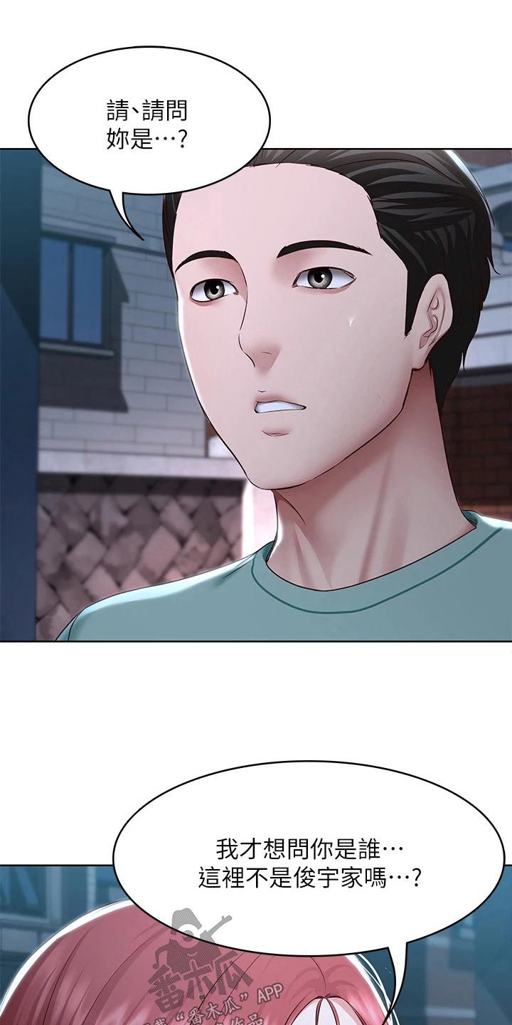 第195章：哪里见过15